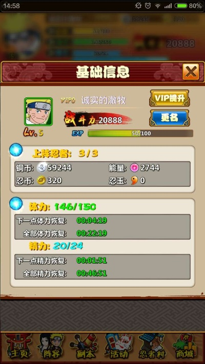 火影忍者手游秘卷和弓箭手大作战官方下载,收益分析说明&soft_v3.156