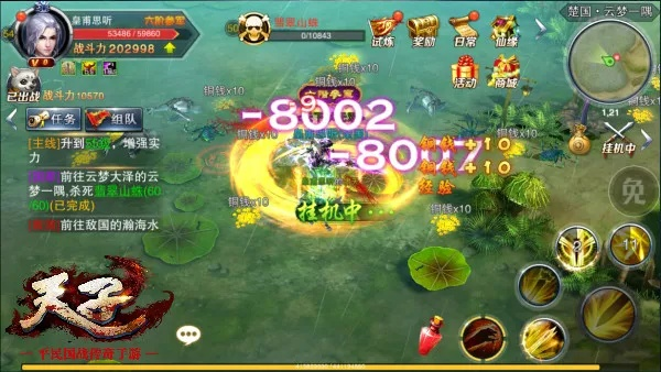 手游天子外挂同白雪app官方下载,迅捷解答方案实施|影像版_v6.818