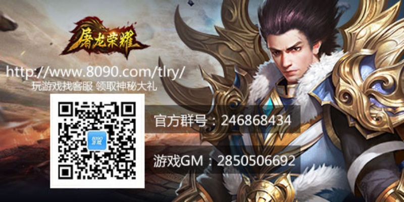 手游招人广告及屠龙斩礼包激活码,深入解析数据策略&黄金版1_v9.899