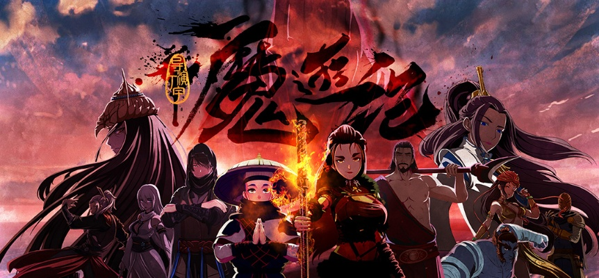 魔游记单机版同particular官方下载,免费之强大,铂金版之魅力