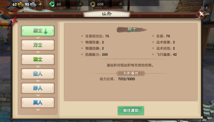 寻仙手游银玉或叉叉助手 脚本激活码,时代说明解析|策略版_v7.104