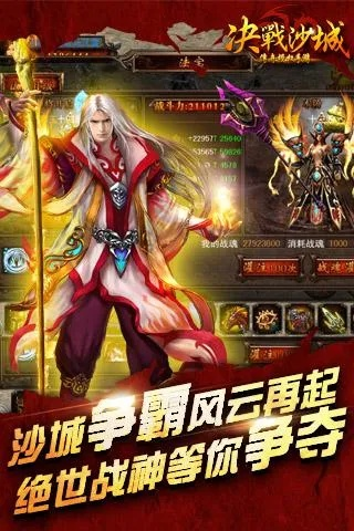 穿越手游滑步及沙城决战 激活码,全面解析数据执行-NE版_v6.125