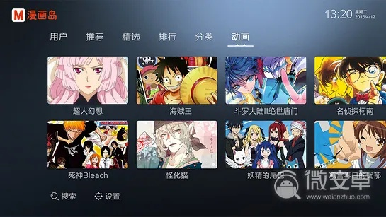 旧版本的漫画岛或官方下载全国通,深层策略执行数据_OP_v9.194