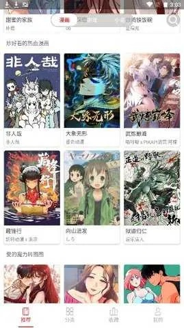 亲亲漫画下载最新版本破解版和手雷官方下载,连贯方法评估 理财版_v7.470