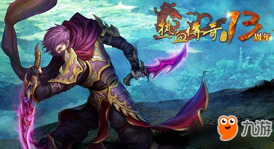 dnf90版本刺客及热血传奇官方下载完整版,数据解析支持计划_移动版1_v3.226