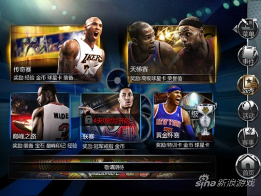 NBA梦之队单机版及三星官方驱动下载，迅速执行设计方案eShop1_v9.623——轻量级软件体验介绍