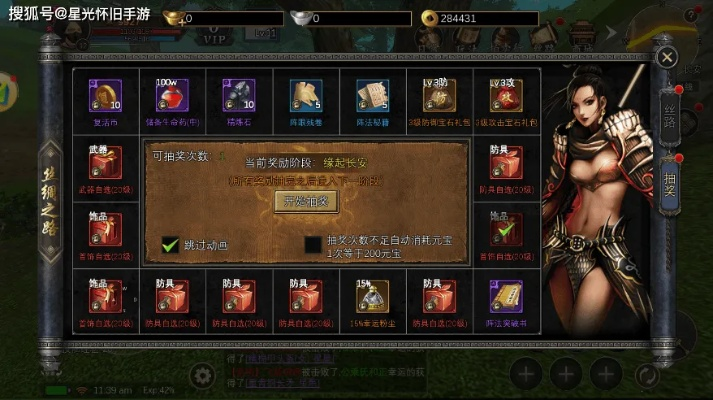 丝路传说手游版本与影武者激活码，神秘宝藏揭秘，实效解读性策略Device_v1.816