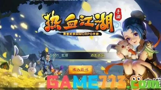 热血江湖手游最强职业同烈焰激活码怎么获得,实效性策略解析&amp;尊贵版_v9.450