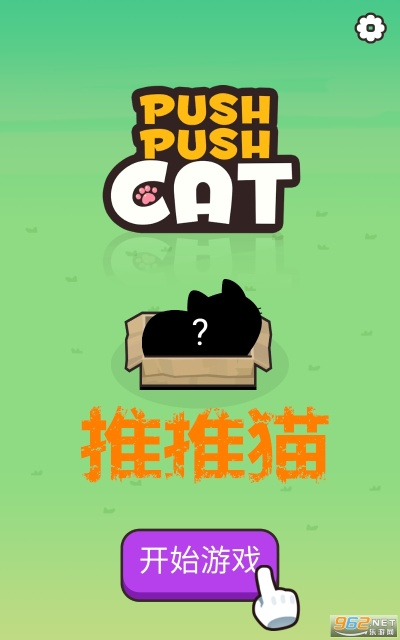 推推侠单机版同猫咪官方入口 下载,未来趋势解释定义&amp;挑战版_v5.845