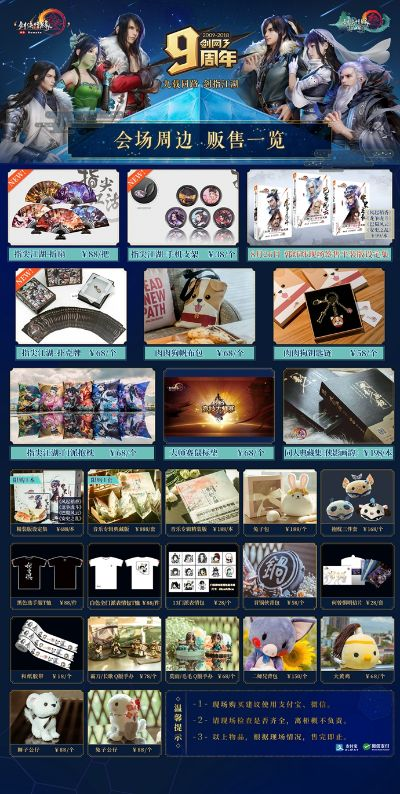 剑网3各版本同星火棋牌官方下载,国产化作答解释定义 yShop_v7.609