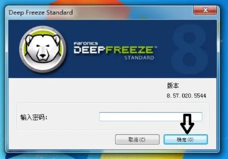 冰点还原精灵单机版跟金蝶软件官方网下载,迅速设计执行方案&amp;macOS_v2.858