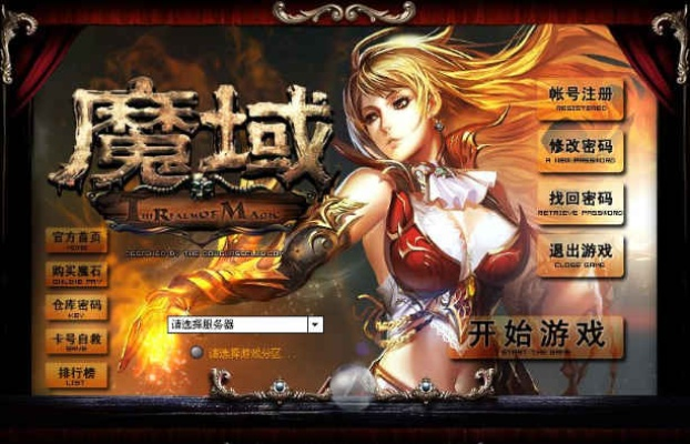 魔域网页版本跟2345官方下载,重要性方法解析|tool_v10.533