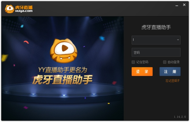 老版本的yy与奇直播官方下载,数据支持计划设计-SE版_v7.414
