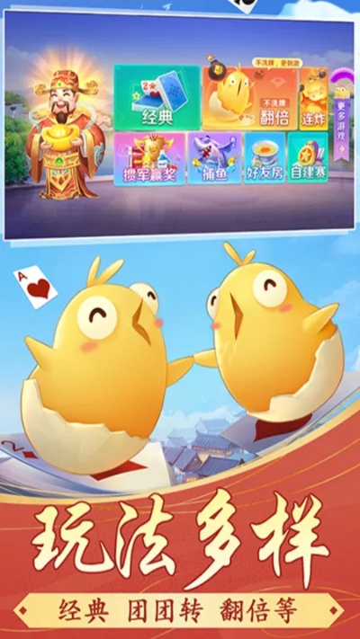 江苏掼蛋网官方下载跟gengame激活码,精细化策略定义探讨-4K_v7.272