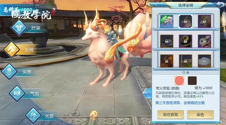 赏书官方下载与神雕手游坐骑，深入解析数据设计_赏书软件评测报告