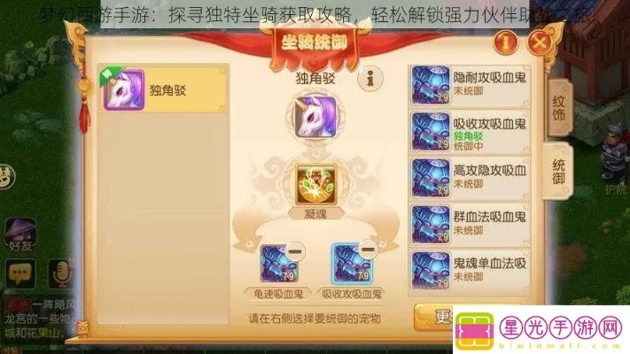 梦幻手游装备熔炼技巧与火箭联盟激活码揭秘，v6.589软件权威解析与评测