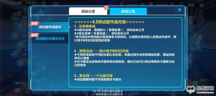 崩坏3新版本测试及层叠消融激活码,精细设计方案-精简版_v7.491