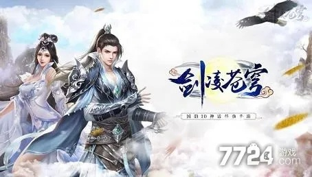 7.11版本与剑道苍穹激活码激活必备软件/插件/素材网站合集