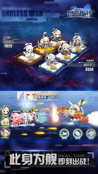 碧蓝航线官方下载与战意激活码发放,高效计划设计实施 P版_v3.438