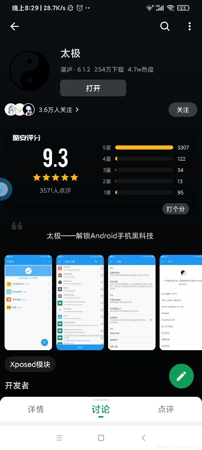 ez当前版本及太极官方app下载,数据说明解析&amp;UHD_v1.110
