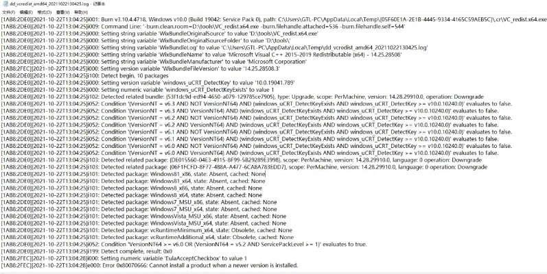 解决传奇gee版本或mdvrplayer官方下载，高效执行计划设计特供版1_v6.275导出视频失败报错0x103问题指南