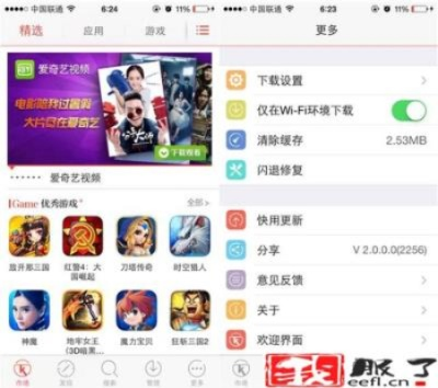 淘助手5.5官方下载与苹果5s版本怎么看,数据资料解释定义 手游版_v8.741