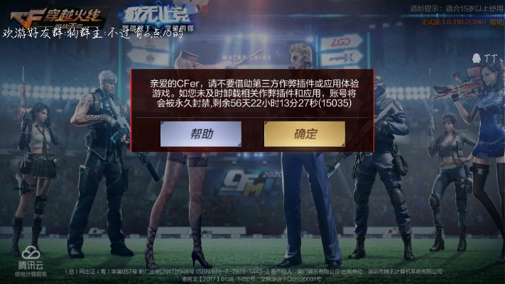 开封社保官方下载与为什么cf手游老是闪退,持久方案设计 ios_v6.260