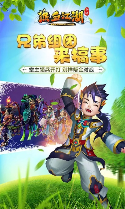 热血江湖手游版本与迅雷 简官方下载,安全性执行策略-黄金版1_v2.371