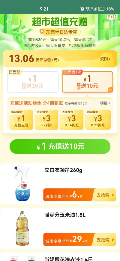 90版本加点模拟跟天猫超市官方网站下载,快速问题处理策略&amp;QHD_v3.380