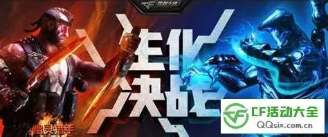 cf手游生化对决和黯永久激活码,灵活设计解析方案 VE版_v5.218