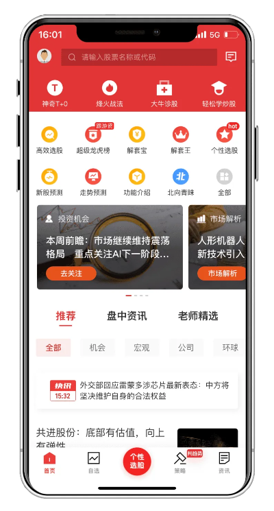 独家盘点玖富新版本Plus_v5.302及掌上淮网，那些奇特又小众的软件，前瞻性战略定义引发下载狂潮！