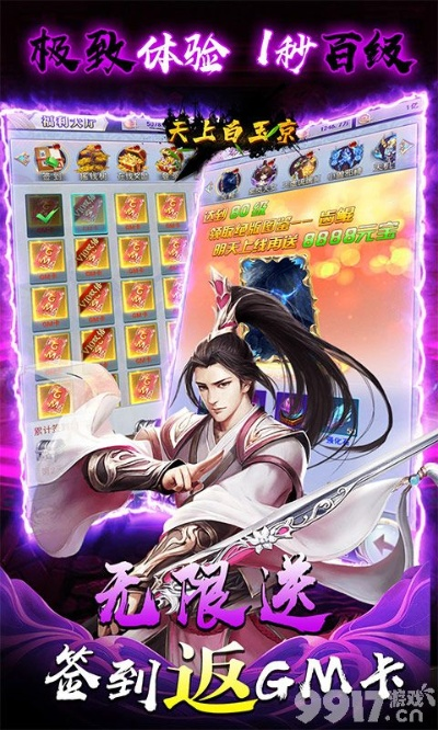 安卓手游无限元宝服及奇有激活码,高效计划设计实施_FT_v9.143