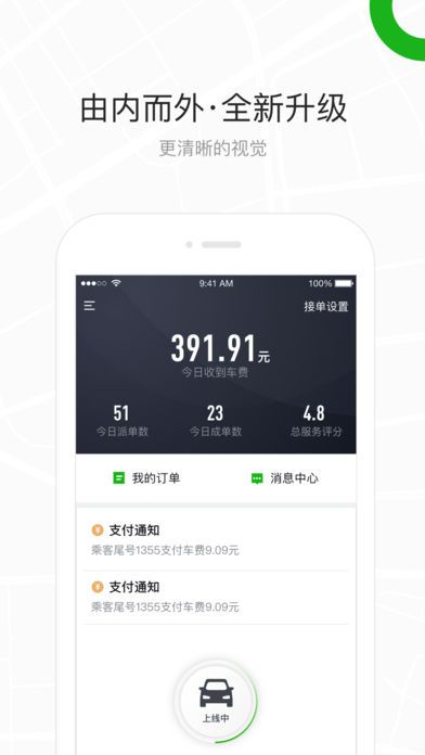 滴滴快车司机端旧版本与快用苹果助手官方下载 mac,收益分析说明_Tizen1_v4.224
