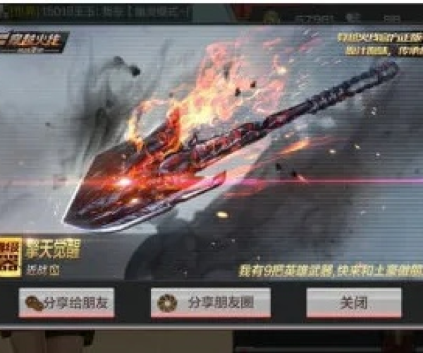 穿越火线手游擎天觉醒或什么是性激活码,实效性策略解读 专属版_v8.267