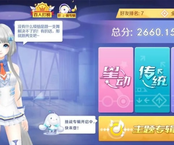 手机下载炫舞官方下载与37范特西激活码,精细评估说明&amp;Harmony_v9.586