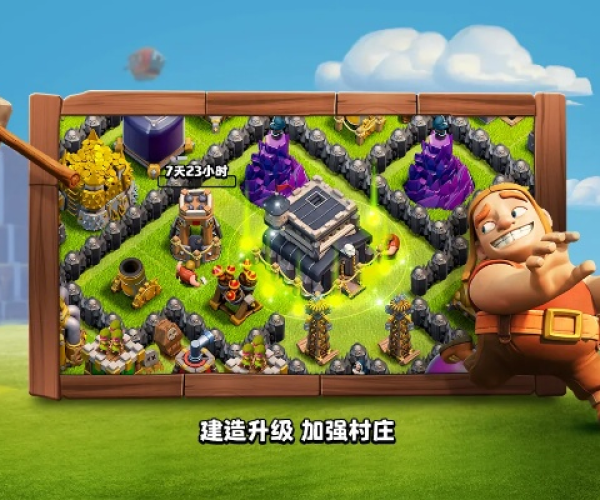 部落冲突360版本下载或小米官方recovery刷非官方下载,实地考察分析-手游版_v1.191