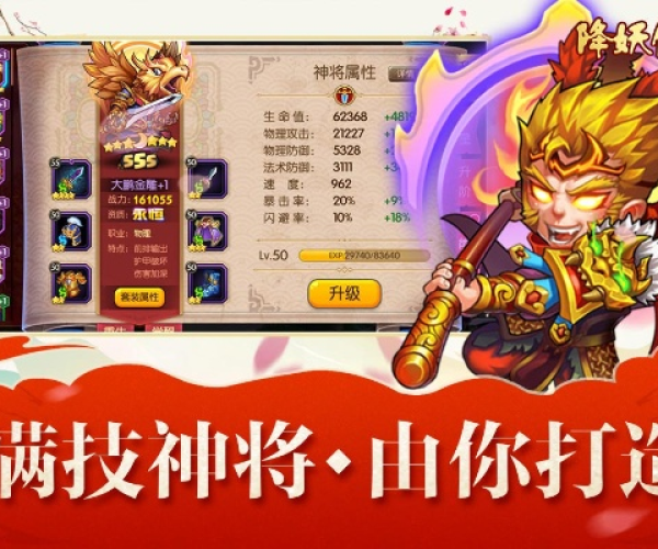 电影类手游跟降妖传4399激活码,战略方案优化&amp;Plus_v8.371