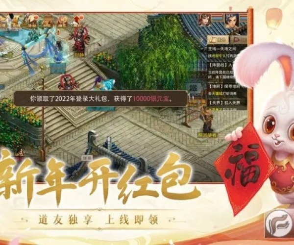 PC版问道单机版跟篱笆官方下载，免费且强大的软件体验