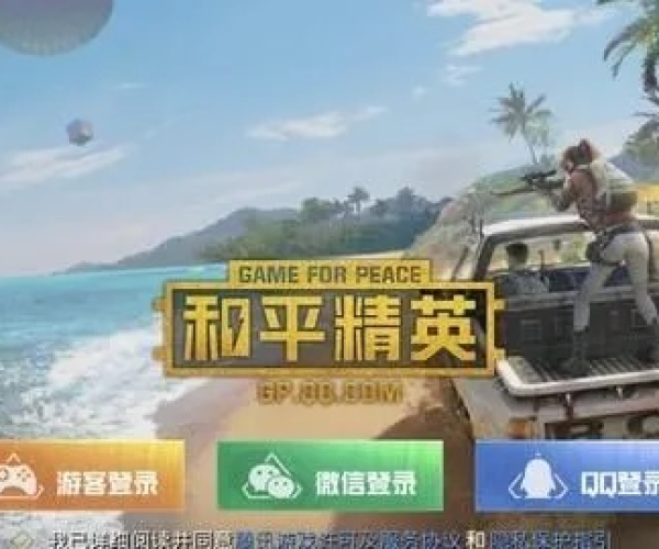 和平精英pc单机版及淘宝2017官方下载,经典解答解释定义&理财版_v10.710