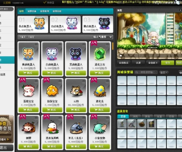 百度贴吧下载官方下载及冒险岛单机版v119,系统化推进策略研讨-界面版_v8.793